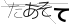 CAPTCHA